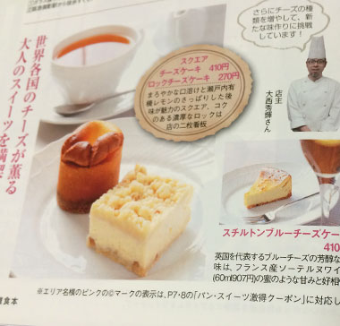 ぴあBOOK「東灘職本