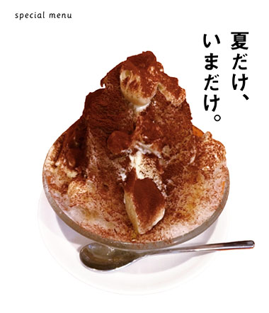 ティラミスかき氷