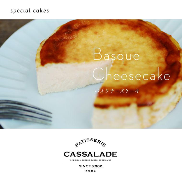 バスクチーズケーキ